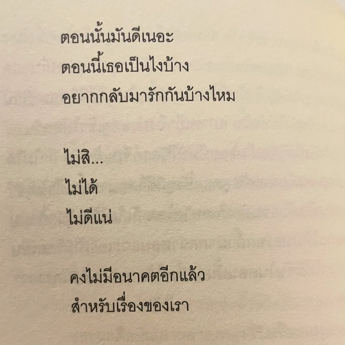 ร้านกลิ่นหนังสือ tweet media