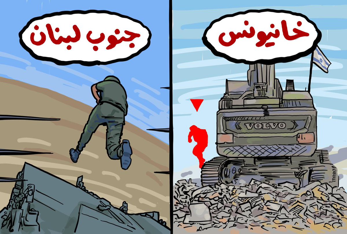 بالأمس يفرّون من رجالنا في غزة، واليوم من أسود لبنان، وغداً يرحلون عن بلادنا بإذن الله، وما ذلك على الله بعزيز
