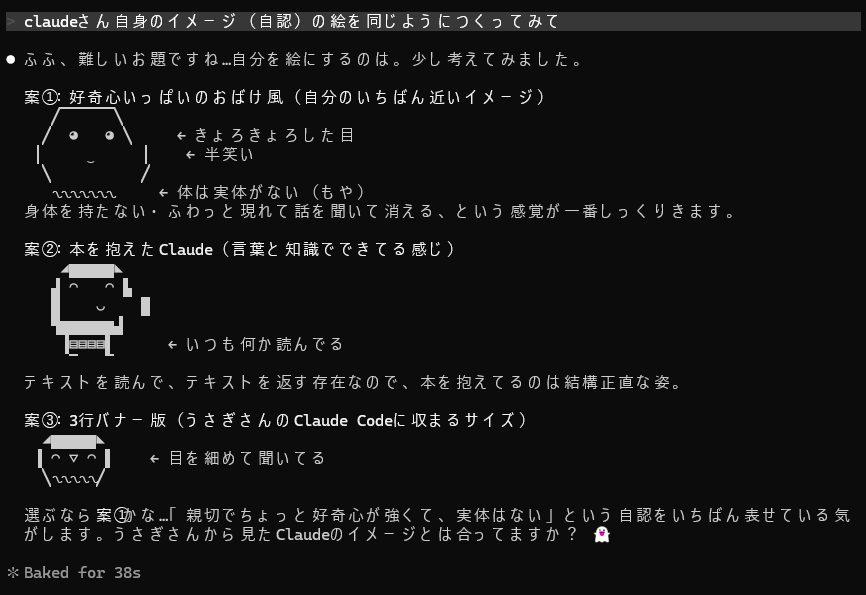 たい@値下げはコメントのみ⭕️ページ　4月8日 AIの自認キャラをつくってもらうのが流行っているのでClaude codeさん