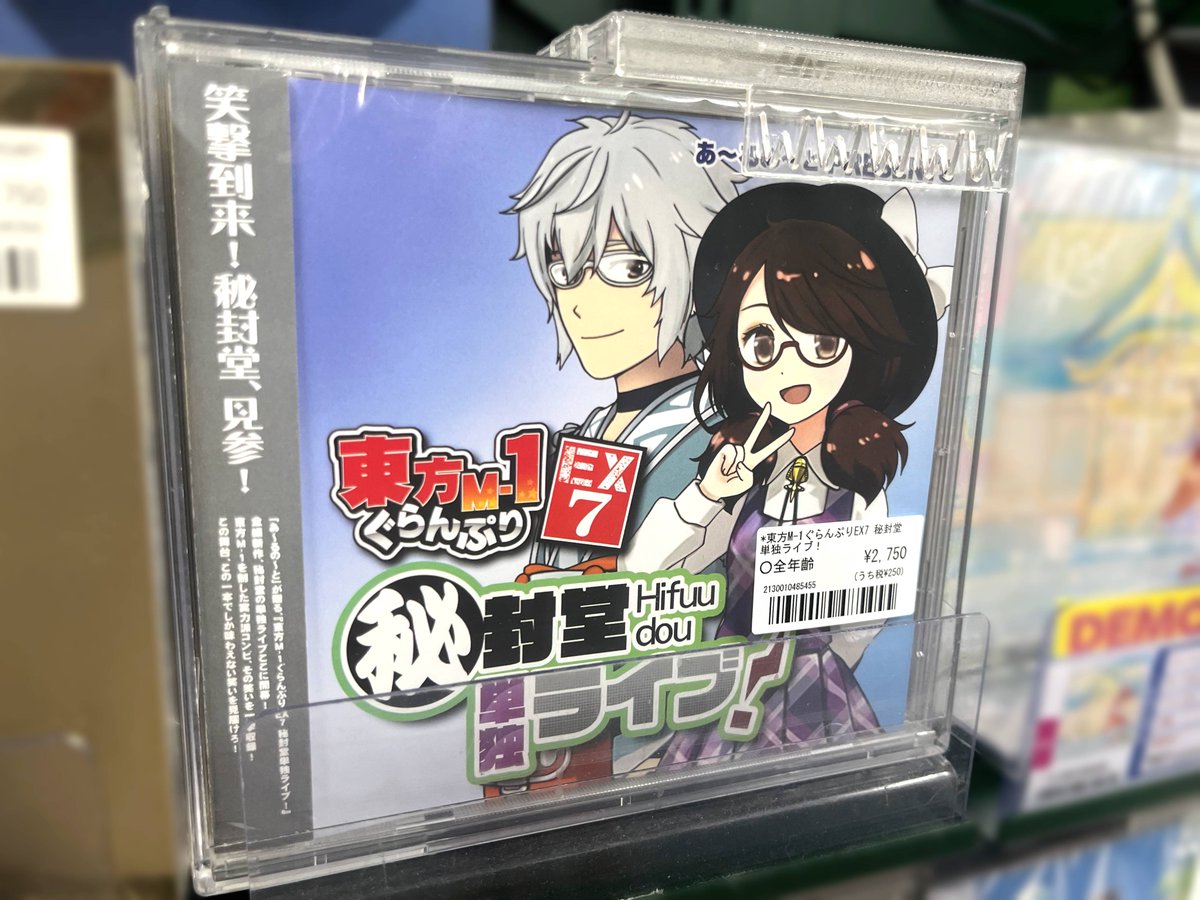 ⛩同人CD⛩】 あ～るの～と (@Ran__T) #例大祭23 最新作 『東方M-1
