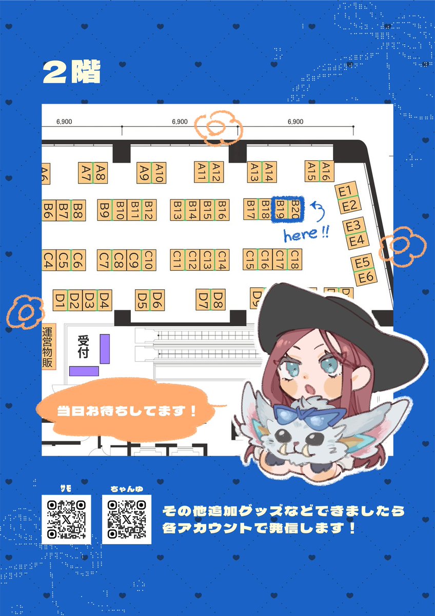 𝜗𝜚  お品書き

📍5/23 ろこぱ6【2階B19-20】

VALOとLoLのアクリル、ステッカーなど作成しました
現物はツリーにまとめていきますᓀ  ̫ ᓂ⊹

#ろこぱ6 #ろこぱ6お品書き