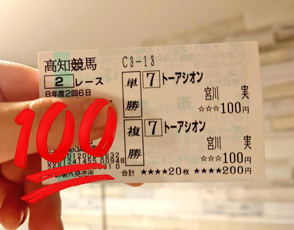 シオンさん勝ったぁぁぁ😭😭💕︎︎ 圧勝かっこええ！！！！移籍初戦で