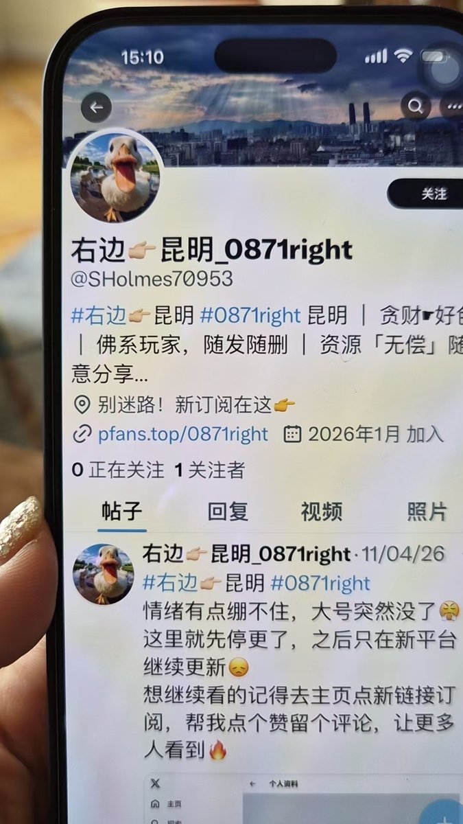 右边👉🏻昆明 tweet media