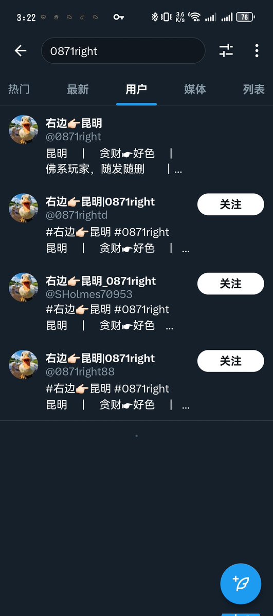 右边👉🏻昆明 tweet media