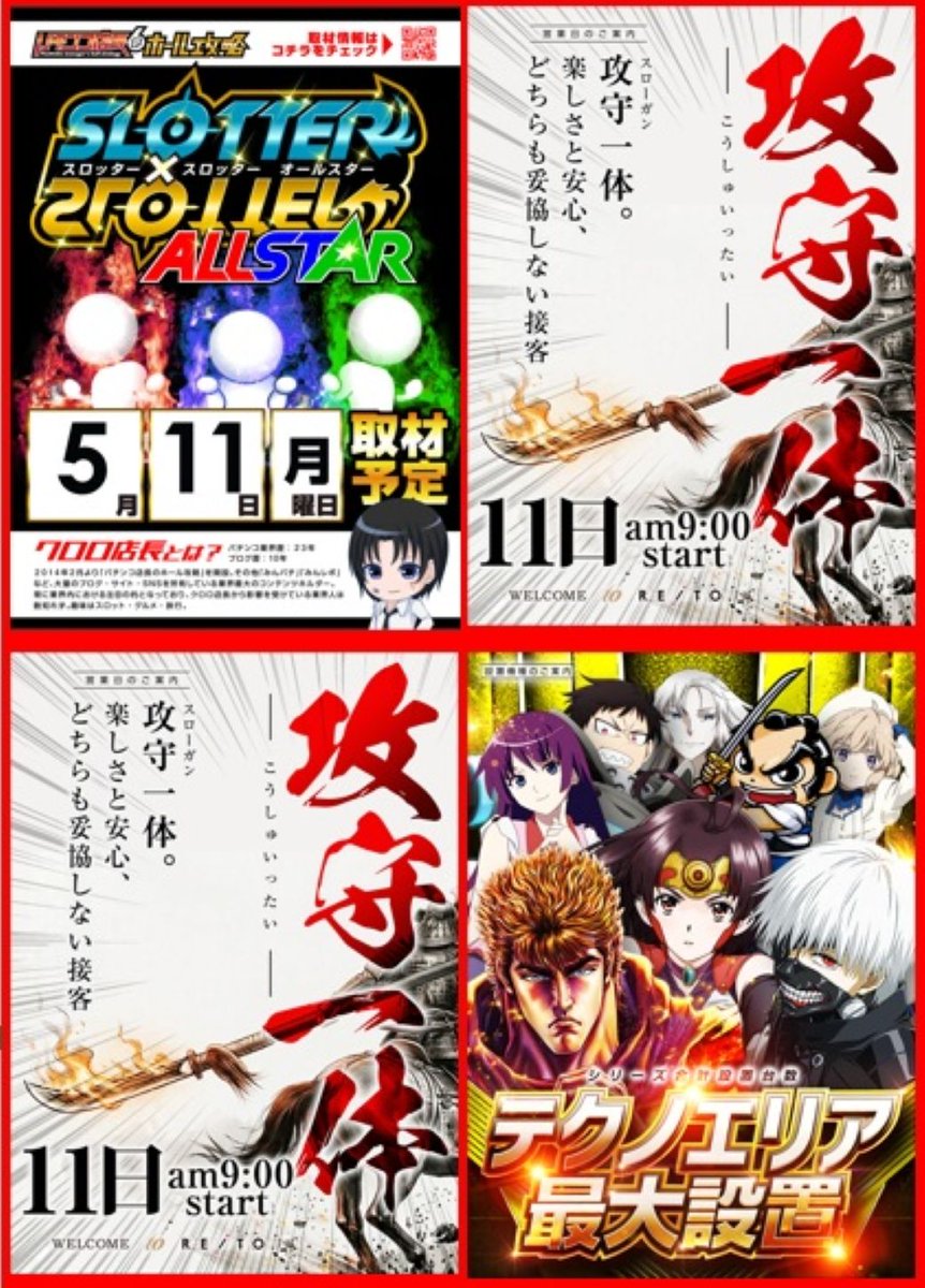麗都（レイト）宇都宮テクノ 【公式】 tweet media