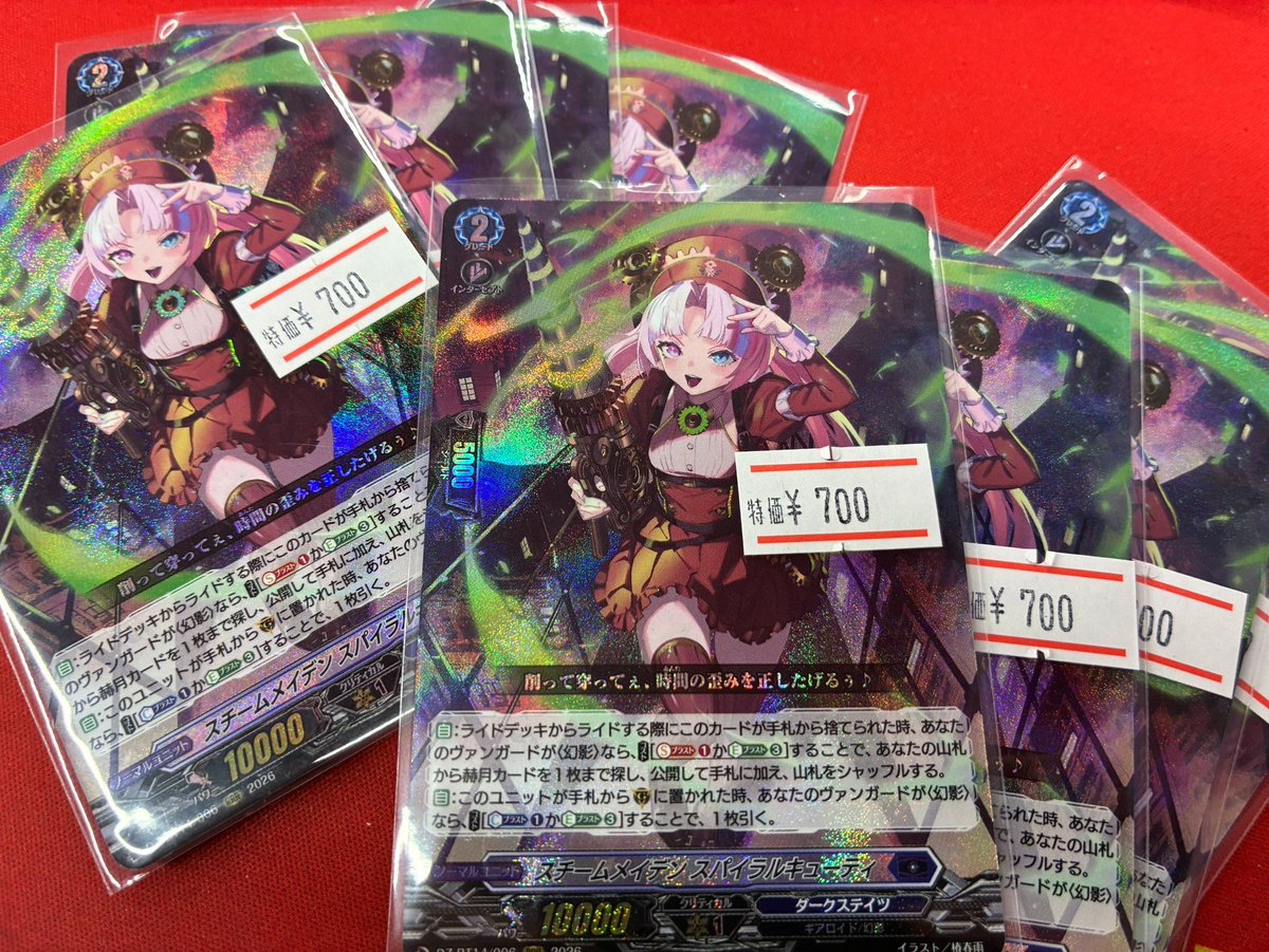 ⭐️＃ヴァンガード 新弾シングル特価⭐️ 再度追加しました
