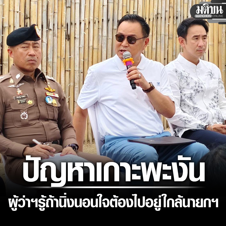Matichon Online tweet media