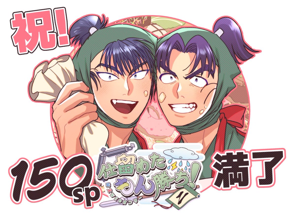 tmmn_webOnly's tweet photo. ⭐️サークル150sp満了 御��⭐️
サークル参加申し込み、本当にありがとうございます‼️
たくさんの方のご参加、とても嬉しいです❗️

サークル配置や企画なども準備中ですので、皆様ぜひ楽しみにお待ちください❗️

絵：#tinetittaa0415
#仕留めたもん勝ち2
#留文WEBオンリー2026 https://t.co/HguqDKcCmA
