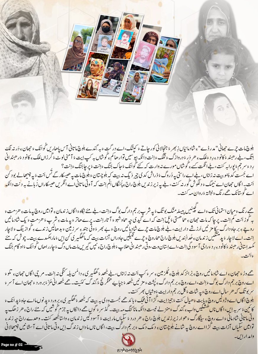 Baloch Women Forum tweet media