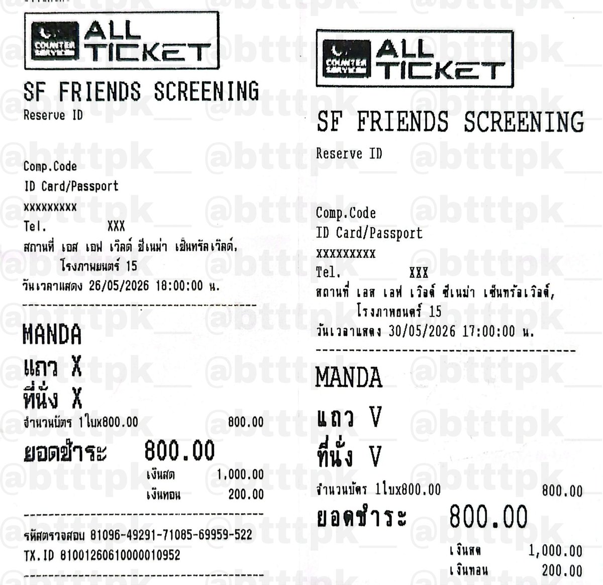 04​ 🪇 ꒰ รับกดบัตร​ ꒱ tweet media