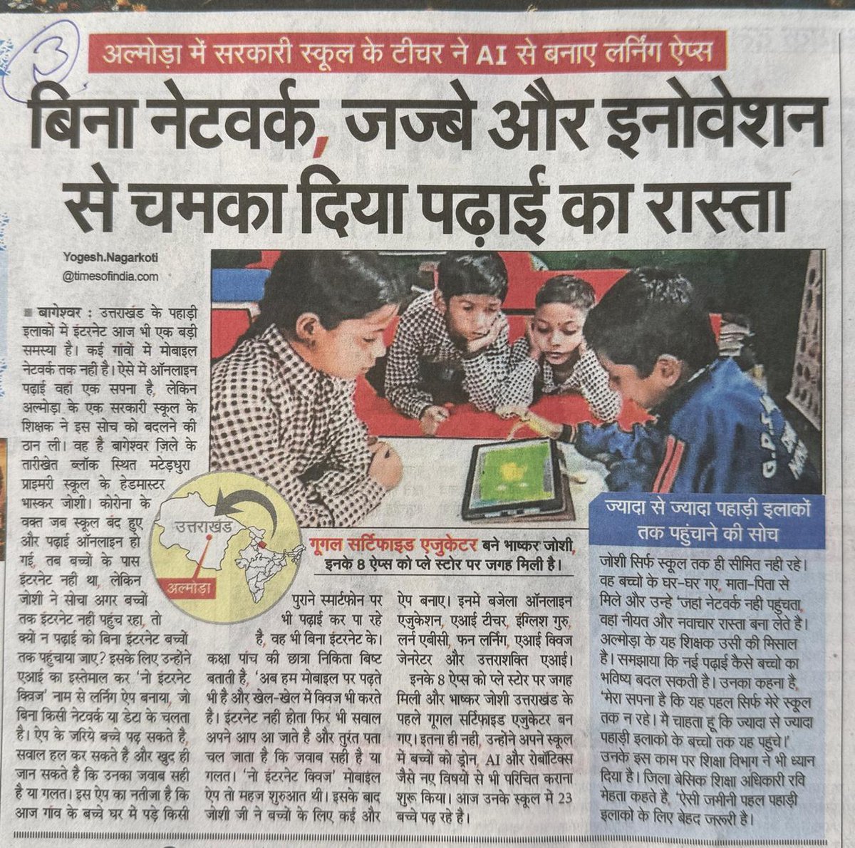 Bhaskar Joshi tweet media