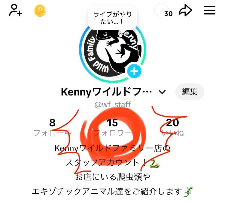 ちょっとずつだけどフォロワーさんが増えてて嬉しいーーーッ！ まずは