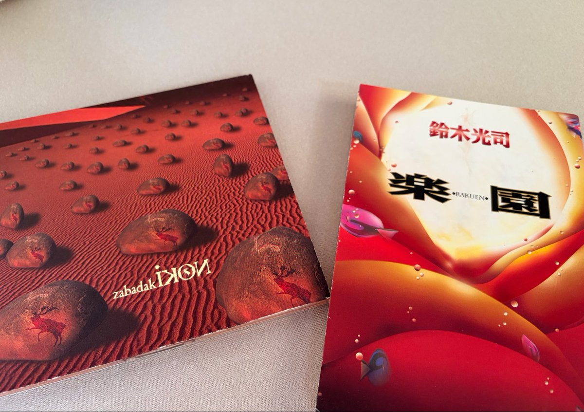 mamatoko_pro's tweet photo. #ザバダック のアルバム「IKON」
私の大好きなアルバム💿

#鈴木光司 さんの
「楽園」
に影響を受けて作られたことを知り
本を買いに走りました。
音楽流しながら読みました。

もう、四半世紀くらい前のこと。

また音楽聴きながら読もう。 https://t.co/iMOJehLHQQ