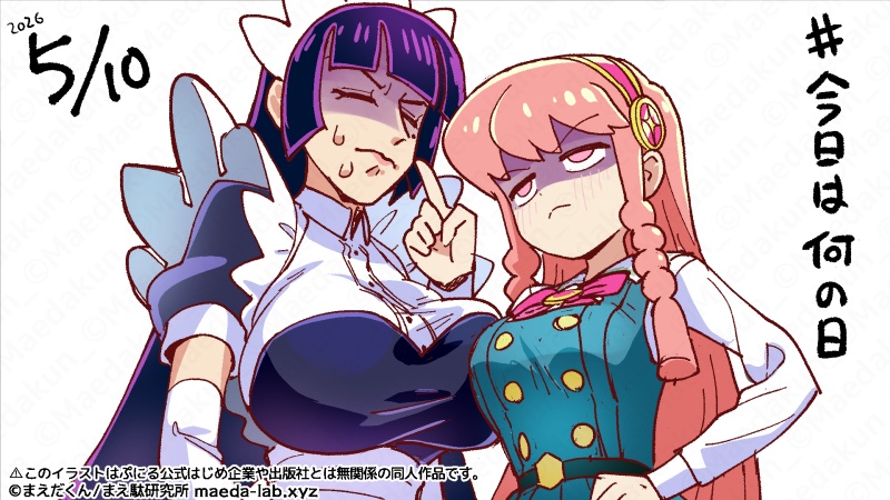 まえだくん ぷにる単行本10巻1/28発売 (漫画家) tweet media