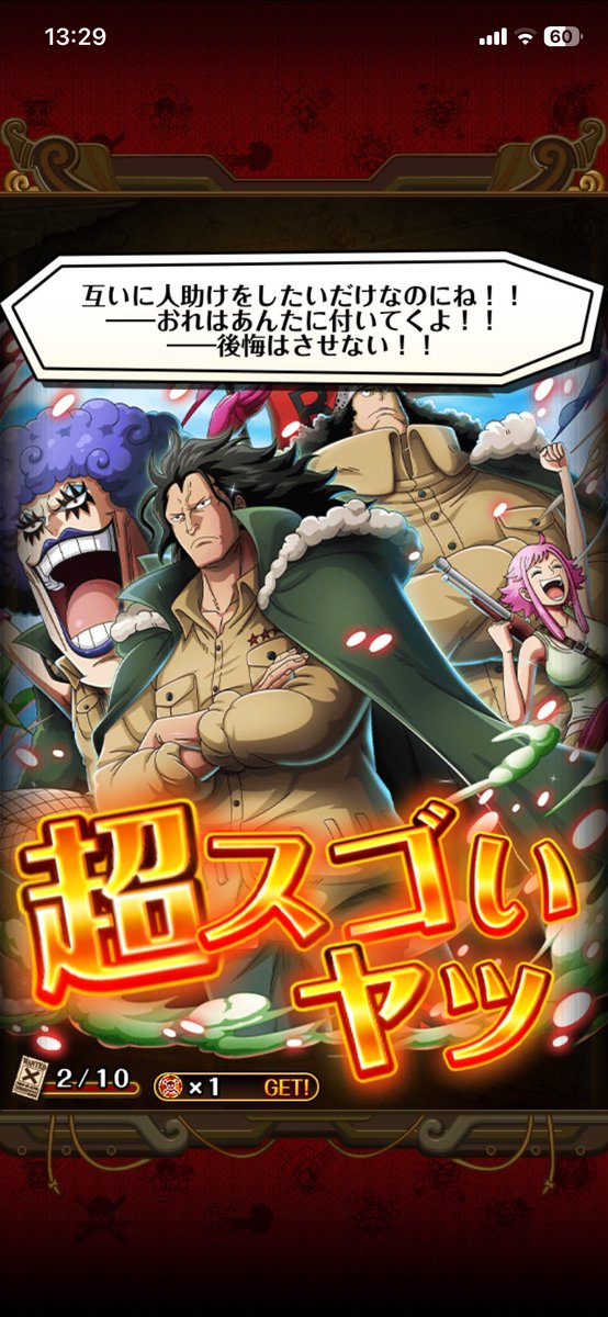 onepiece11320's tweet photo. スゴフェス結果
シャンクス当たったから良かった！
石なくなったけど https://t.co/GODUYvSW3k