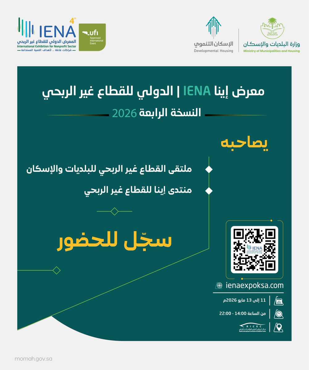 وزارة البلديات والإسكان tweet media