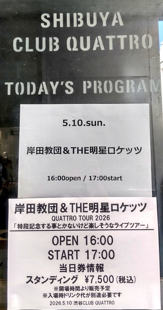 tendon0219's tweet photo. さて、今日は岸田教団LIVE。去年11月の新宿以来だから久々。カロリーも摂取した！年々、年取ると体力が辛いけど頑張るw
#岸田教団
#渋谷
#QUATTRO
#TOUR https://t.co/Rw8XNtS6yN