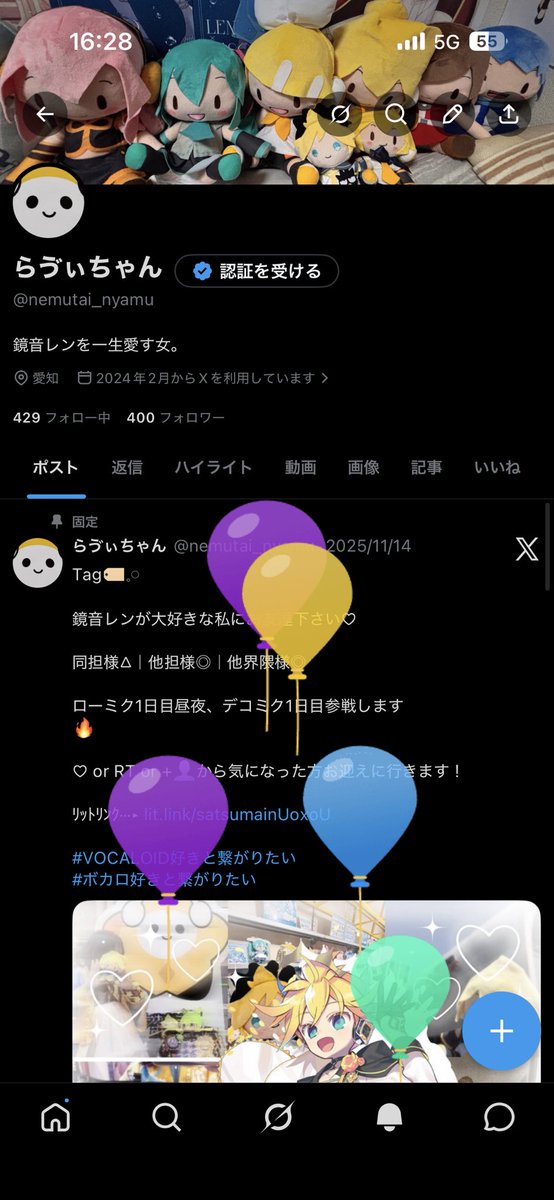 らゔぃちゃん tweet media