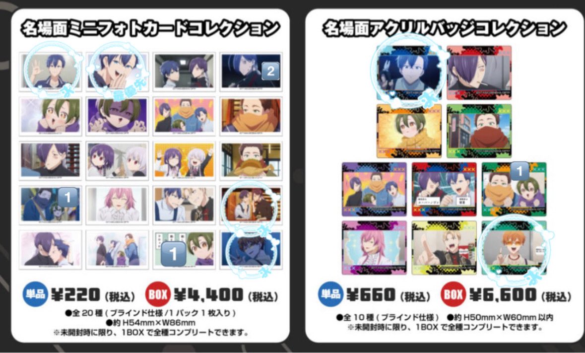 wnvnwu's tweet photo. 拷問バイトくんの日常 交換 POPUP

【譲】アクリルキーホルダー : シウ、ヘラ 
ミニフォトカード : シウ×2、ミケ、ミケ＆ヒュー
アクリルバッジ : ミケ＆ヒュー

【求】同種セロorフォン

YahooフリマorⓂ️kror大阪にて手渡しのみ可能です。気軽にお声がけ下さい🙌🏻 https://t.co/6mQRkdGBQV