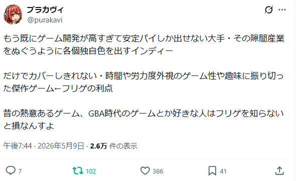 飛翔 tweet media