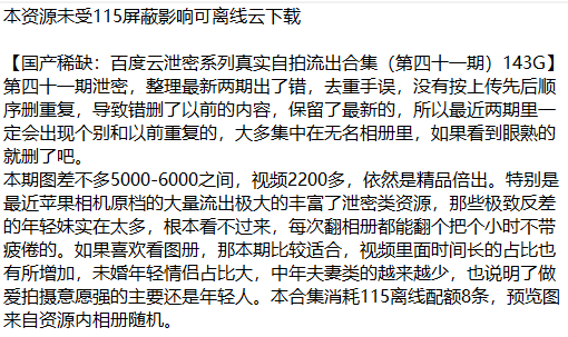 潮湿俱乐部（115网盘） tweet media