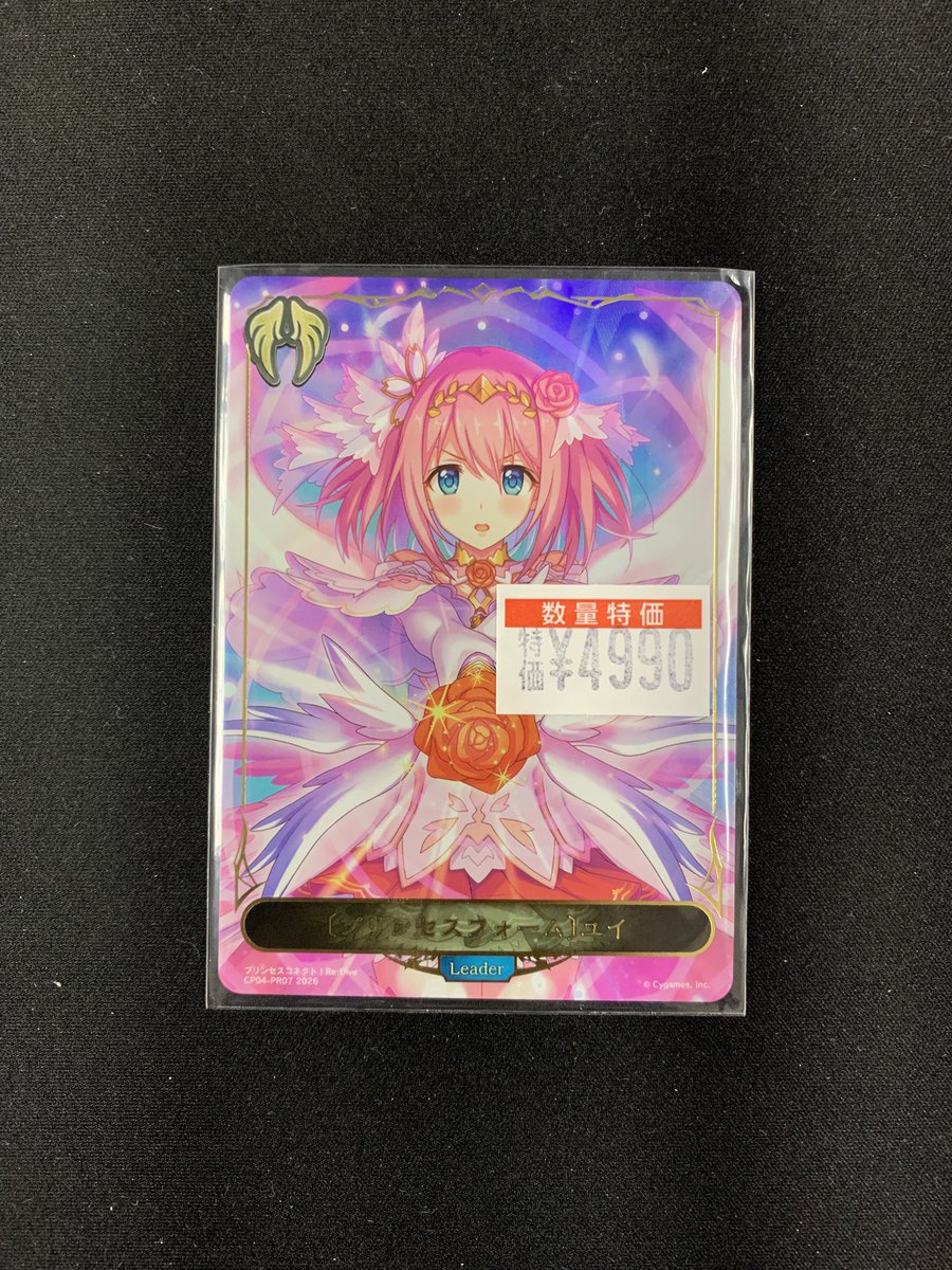 シャドウバースエボルヴ 【📣特価情報📣】 『〔プリンセスフォーム