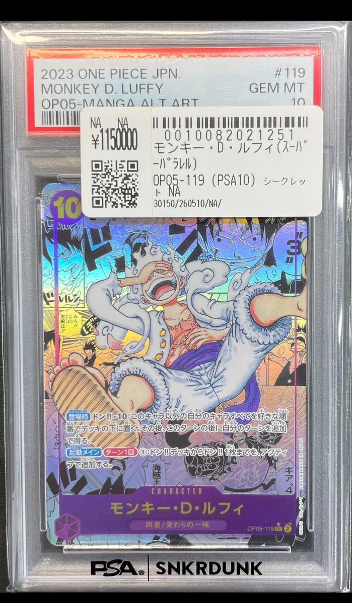 こちらご購入頂きました‼ ✓モンキー・D・ルフィ ギア5 コミパラ お