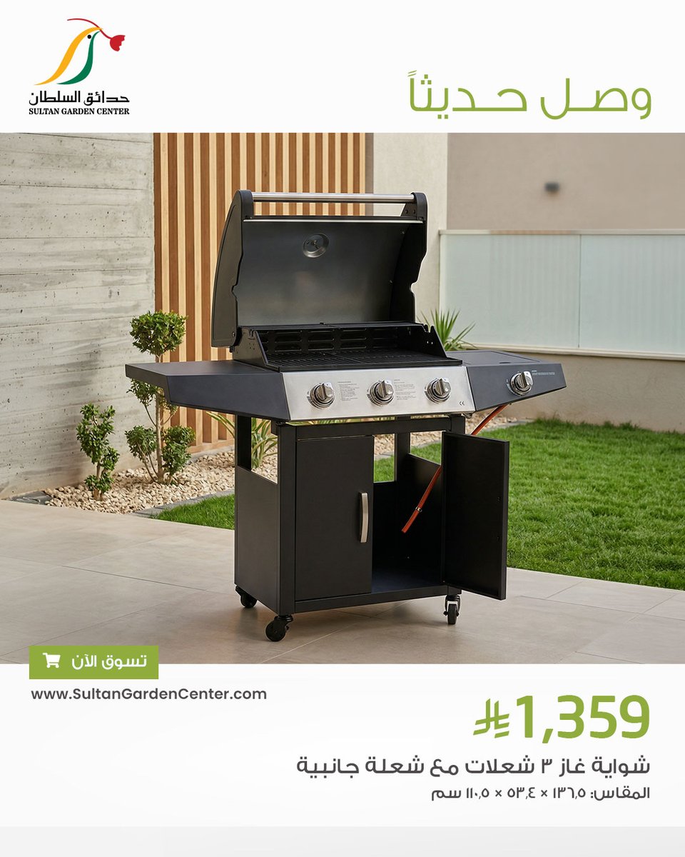 حدائق السلطان tweet media