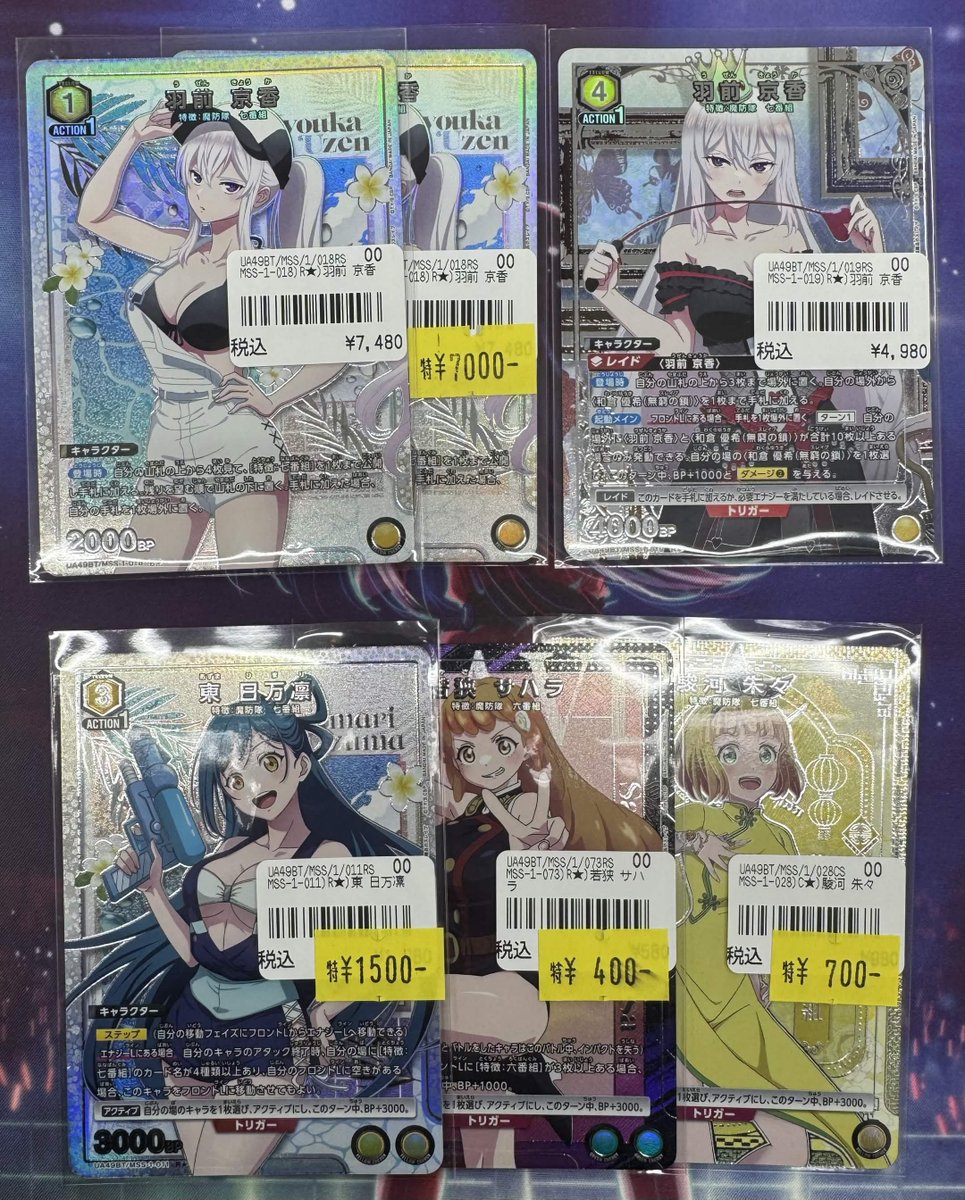 ユニオンアリーナ 販売情報】 魔都精兵のスレイブ パラレル入荷しま