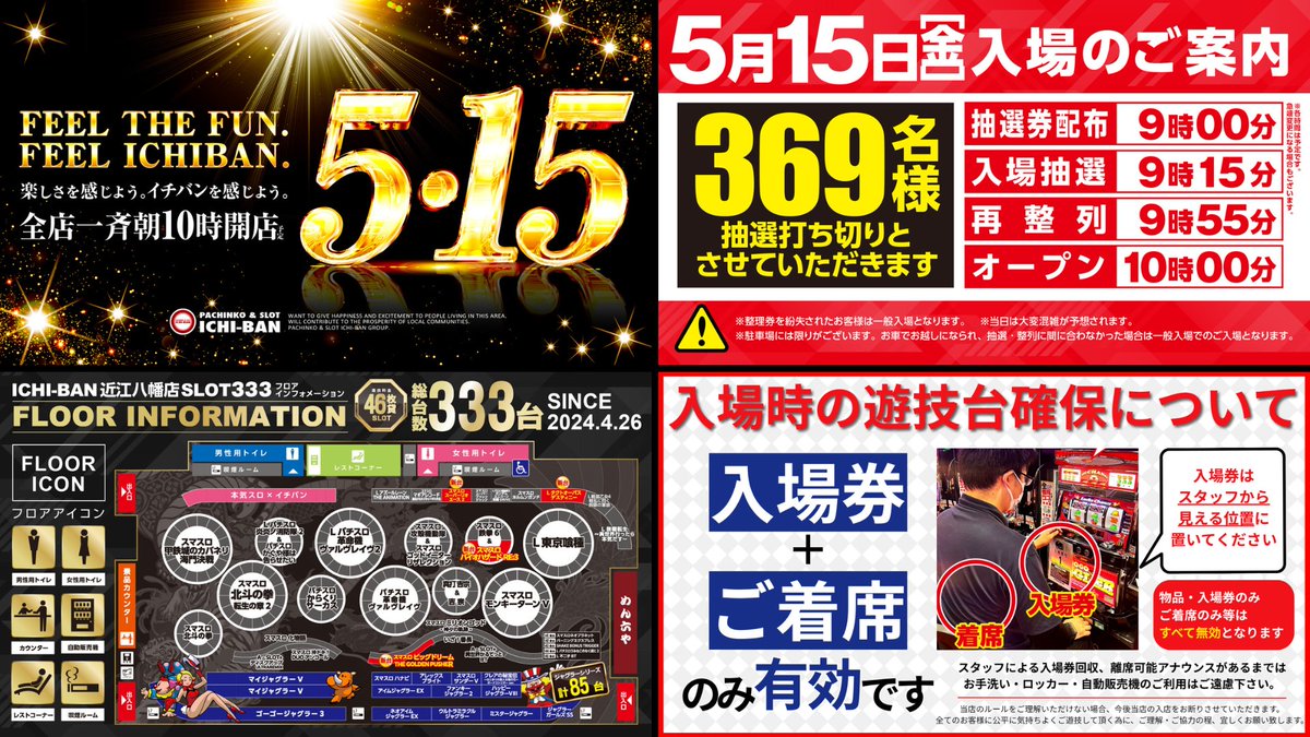ICHI-BAN近江八幡店SLOT333 (@ichiban_OHM) / Posts / X