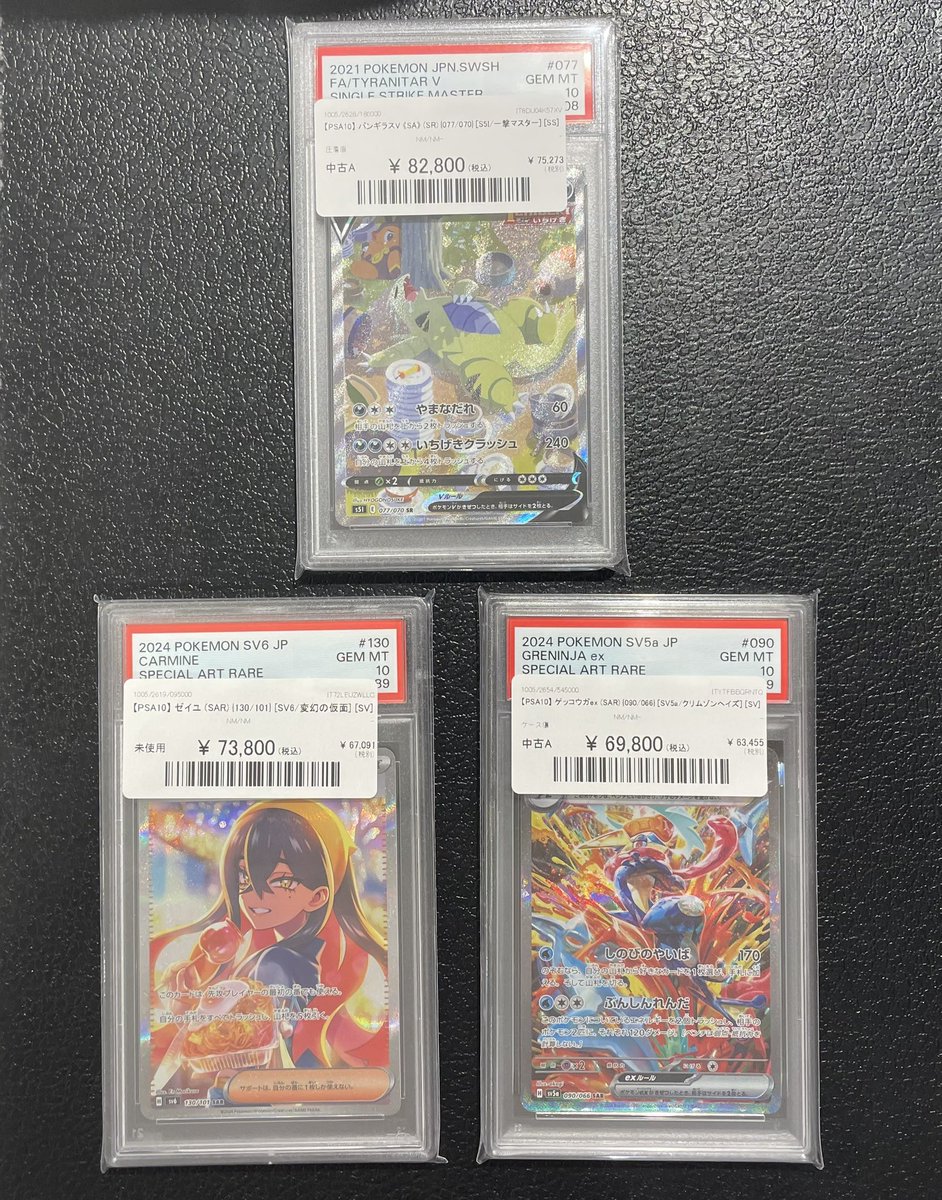 🔥#ポケカ 販売情報🔥】 🍽️PSA10 バンギラスV SA 077/070😴 ✨82,800