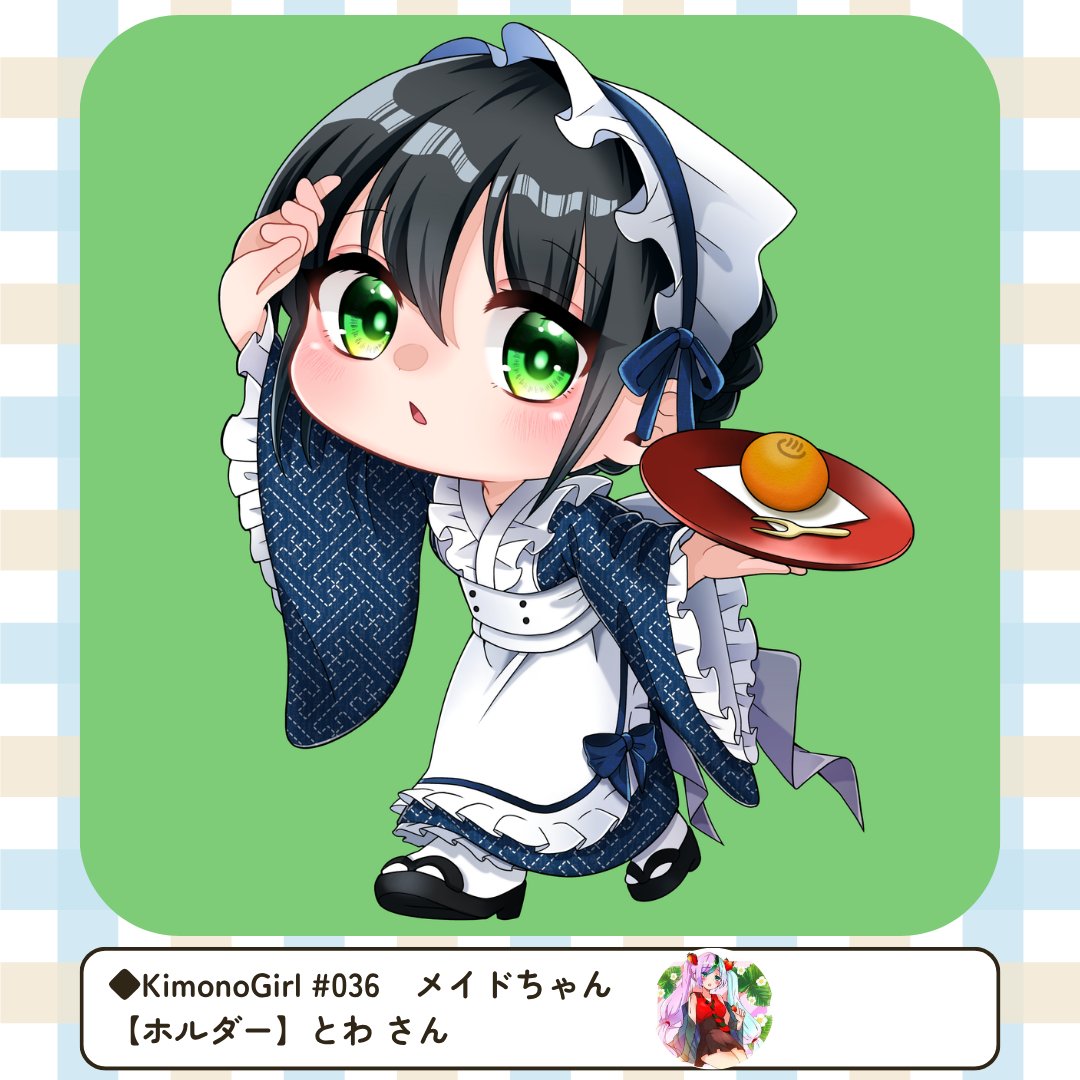 本日5月10日は #メイドの日 🧹✨ メイドの日といえば…KimonoGirl #036