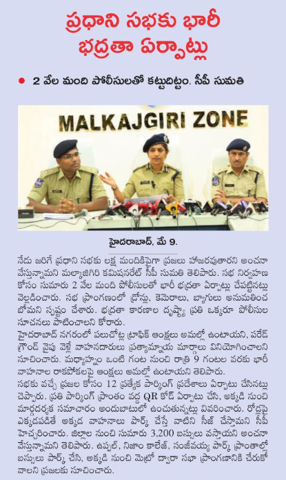 Malkajgiri Police tweet media