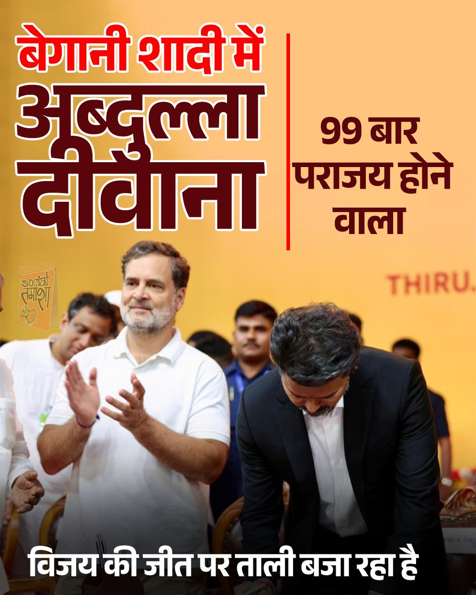 Social Tamasha tweet media
