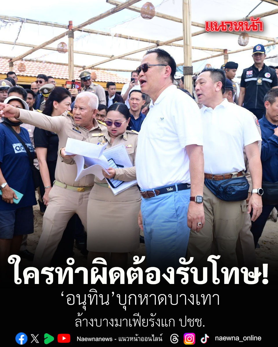 แนวหน้าออนไลน์ tweet media