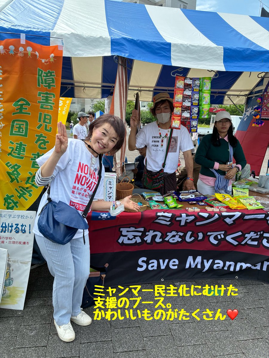 原のり子 日本共産党都議会議員 北多摩4区 (@haranoriko0917) / Posts / X