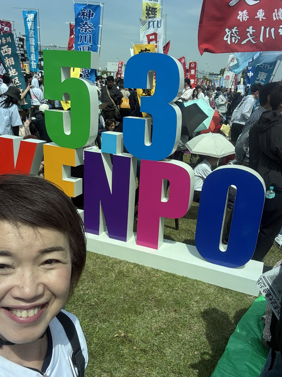 原のり子 日本共産党都議会議員 北多摩4区 (@haranoriko0917) / Posts / X