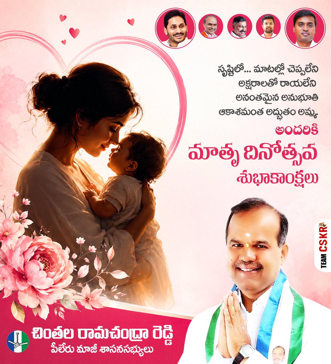 Chintala Ramachandra Reddy tweet media
