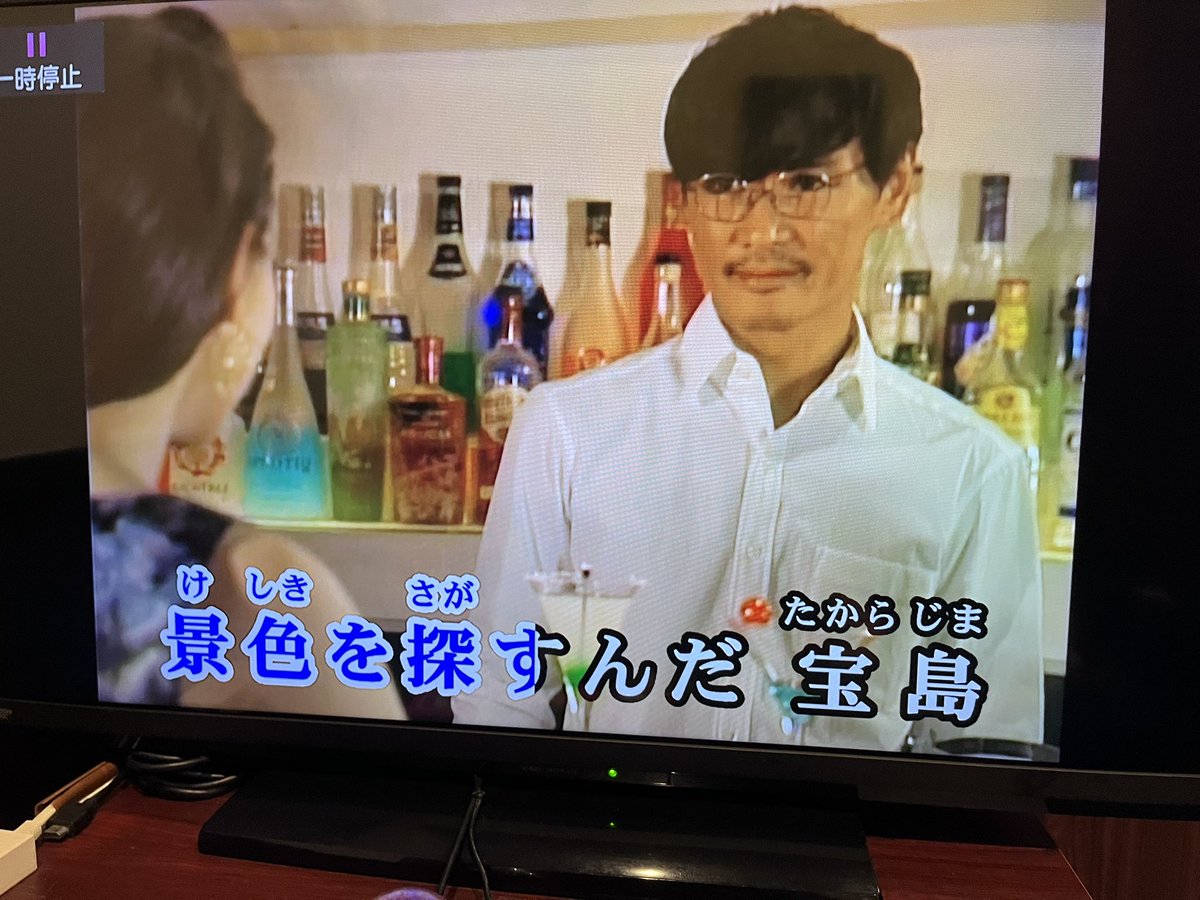 HiiiRooo99's tweet photo. いつもの新宝島のMVじゃないなと思いつつ歌ってたらちゃんとサカナクションでした https://t.co/u6mI7l5q0u