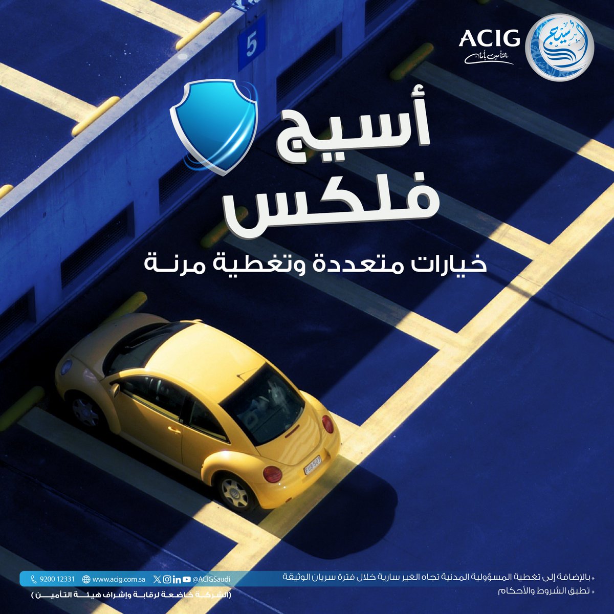 أسيج - ACIG tweet media