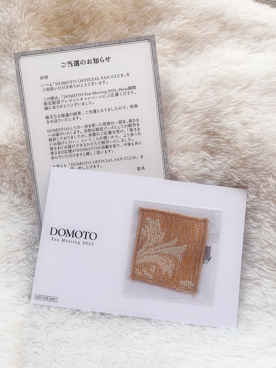 sur_sssur's tweet photo. 布当たりました！！
ありがとうDOMOTO https://t.co/N7ITQOLogY