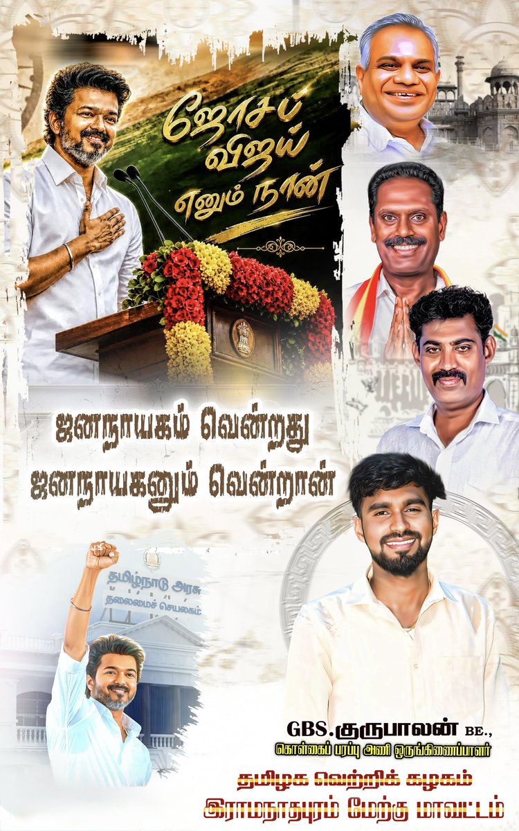 TVK Ramanathapuram official tweet media