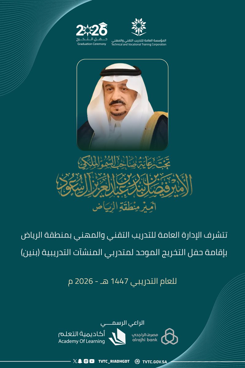 Tvtc_riyadhgdt's tweet photo. برعاية كريمة من صاحب السمو الملكي الأمير فيصل بن بندر بن عبدالعزيز أمير منطقة #الرياض -يحفظه الله- تُقيم الإدارة العامة لـ #التدريب_التقني والمهني بمنطقة الرياض حفل تخريج متدربي المنشآت التدريبية (بنين) بالمنطقة للعام التدريبي 1447 هـ - 2026 م . https://t.co/NMDu6S2tZB