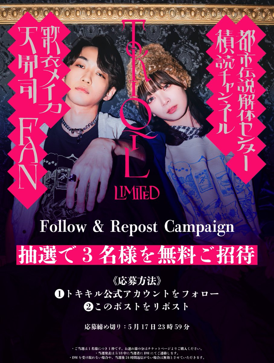 トキキル tweet media