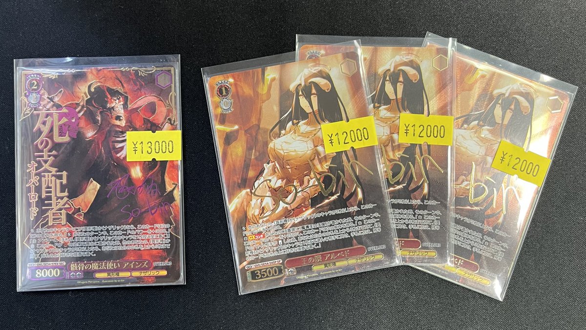 ヴァイスシュヴァルツ 販売情報」 PR+ 至高の中の頂点 アインズ SP 王