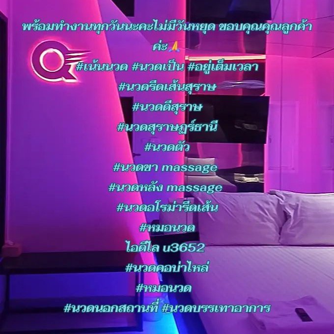 นวดสุราษฏร์ธานี นวดสุราษ tweet media