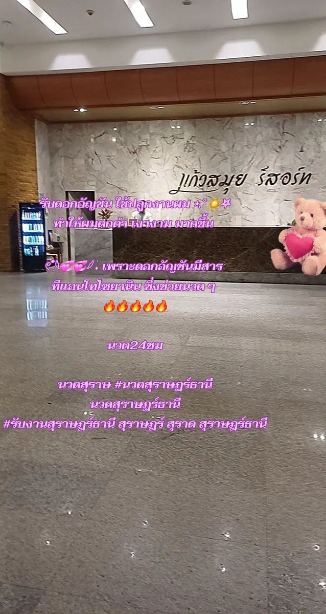 นวดสุราษฏร์ธานี นวดสุราษ tweet media