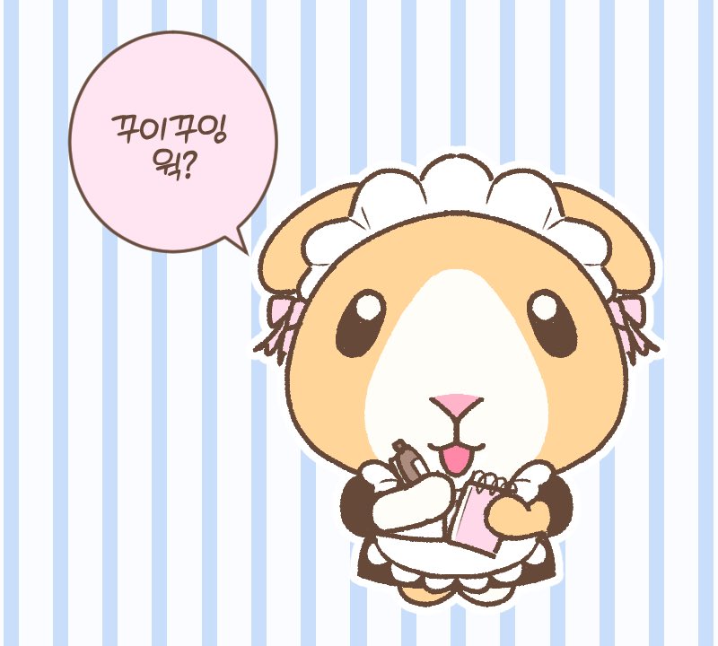 letsgooingee's tweet photo. ʕ｡ᵔ ⩊ ᵔ｡ʔ💬 주문하시겠어요? https://t.co/jEZzL73Kg3