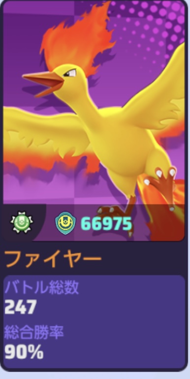 #ポケモンユナイト募集
#ユナイト募集 
#キュワワー募集