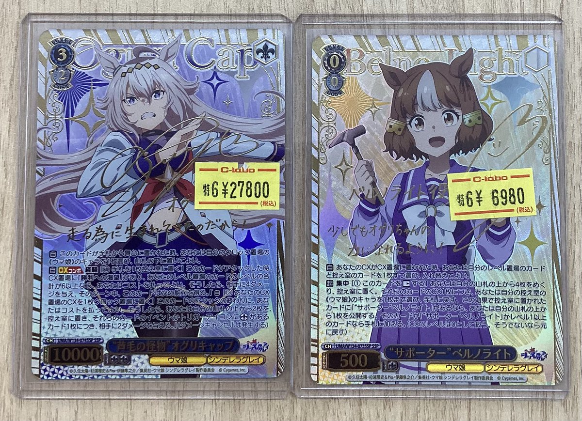 ヴァイスシュヴァルツ】 入荷情報 買い取りでお持ち込み頂いた “芦毛の